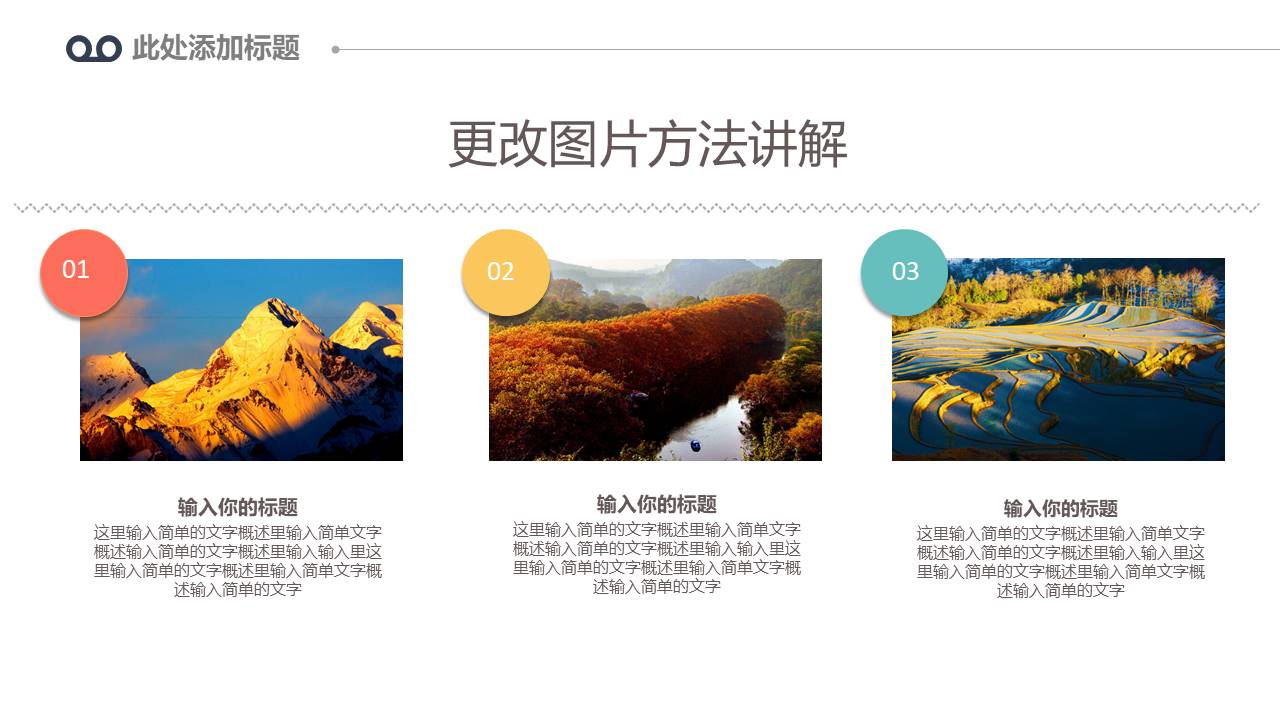 旅游画册 (120).pptx